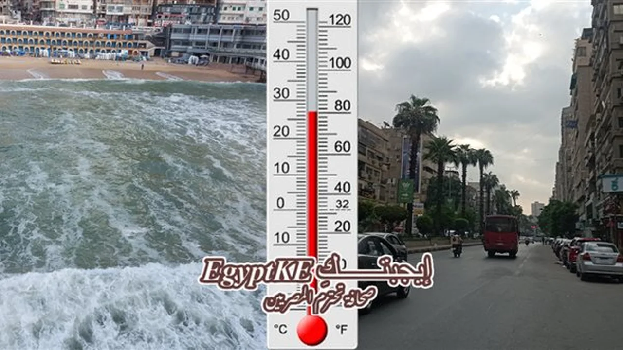 تراجع جديد لمعدلات الحرارة في أمشير خلال طقس الأحد 11 رمضان بالمحافظات